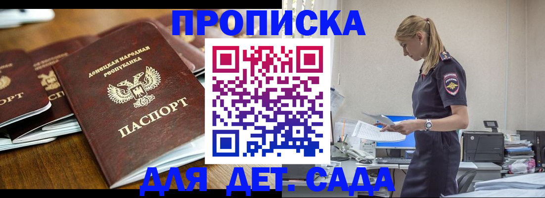 прописка для военкомата в Бодайбо