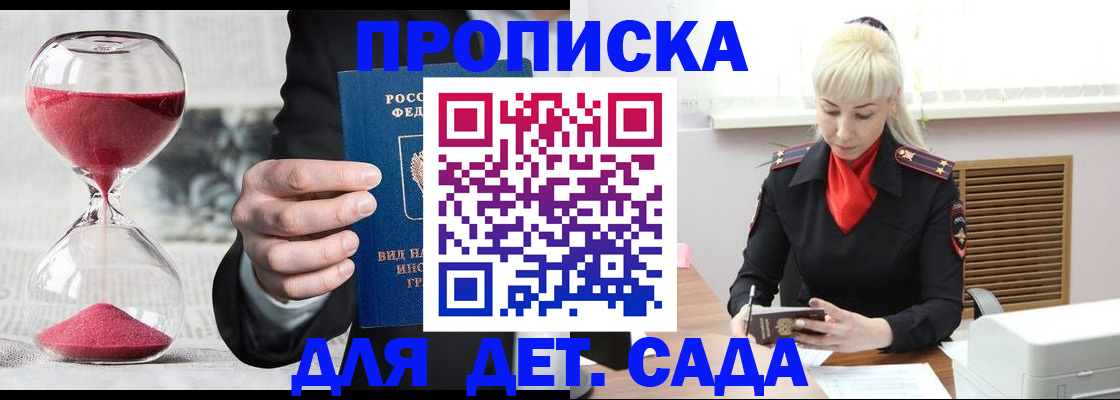 временная регистрация законно в Бодайбо