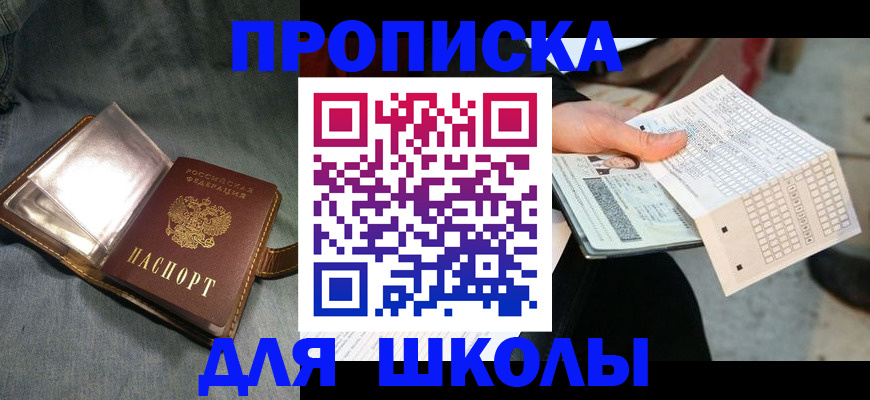 временная регистрация надежно в Бодайбо