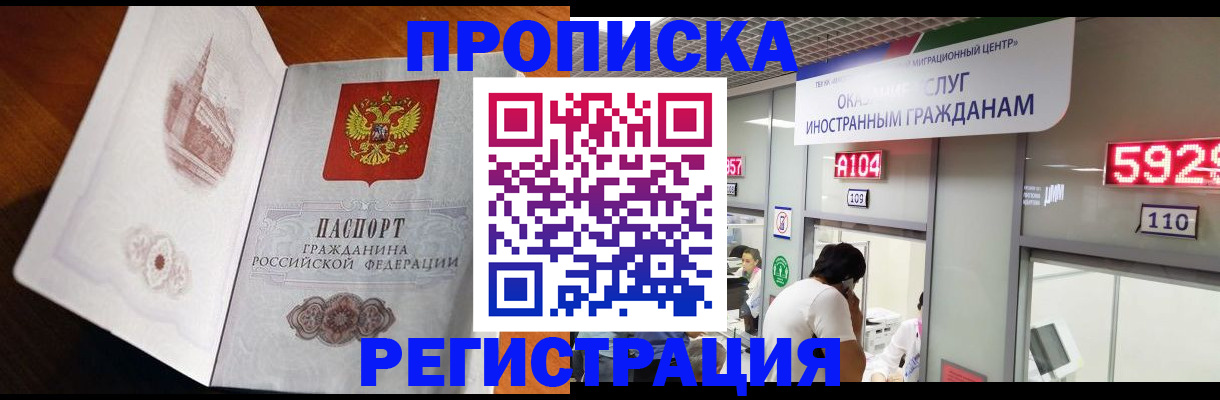 временная регистрация госуслуги в Бодайбо